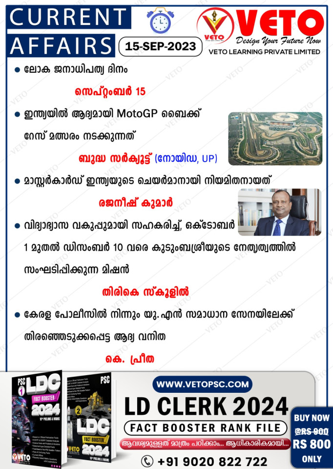 CURRENT AFFAIRS